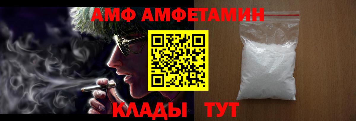АМФЕТАМИН  Вход с VPN  Можайск  АМФЕТАМИН 98% 