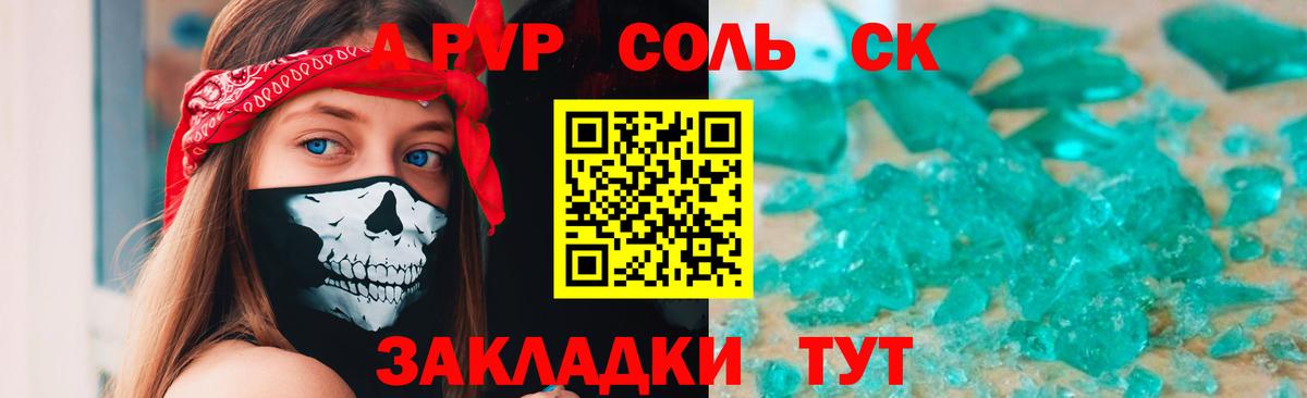 закладка  Alpha PVP мука  Вход с VPN  Можайск  A-PVP 