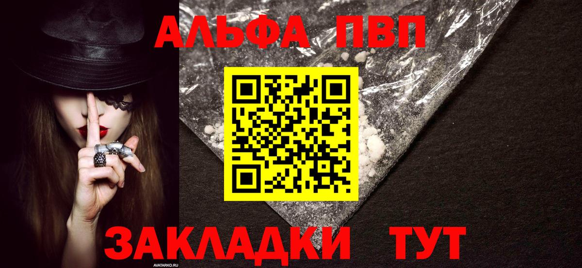 Альфа ПВП Crystall Можайск