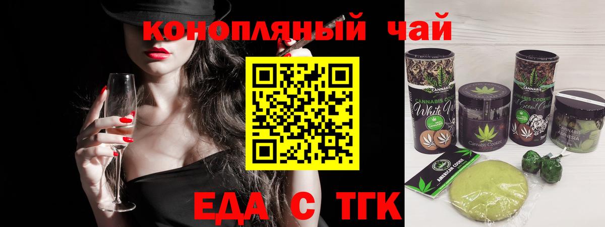 Можайск  Еда ТГК марихуана  Вход с VPN 