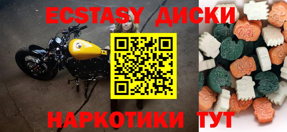 Ecstasy Philipp Plein  Экстази  Можайск  Вход с VPN  Ecstasy mix 