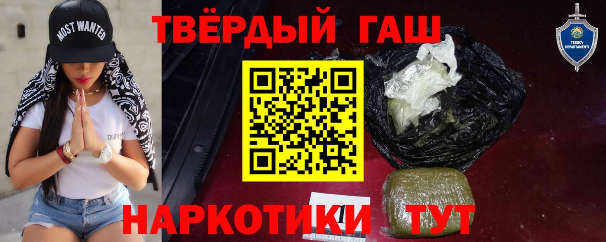 Можайск  Гашиш Изолятор  Вход с VPN  ГАШИШ 40% ТГК 
