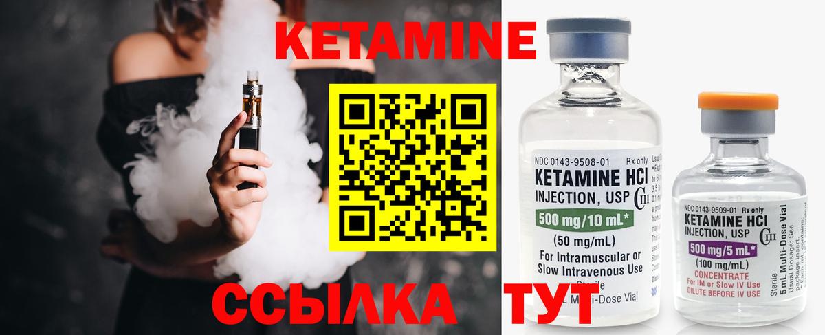 КЕТАМИН ketamine  blacksprut ТОР  Можайск  Кетамин VHQ  Вход с VPN 