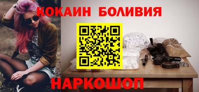 кокаин перу Усть-Джегута