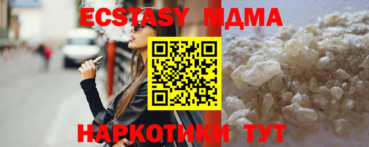 MDMA VHQ Можайск