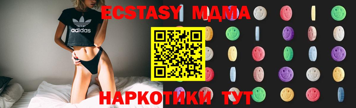 МДМА  МДМА VHQ  Можайск  Вход с VPN  MDMA Molly 