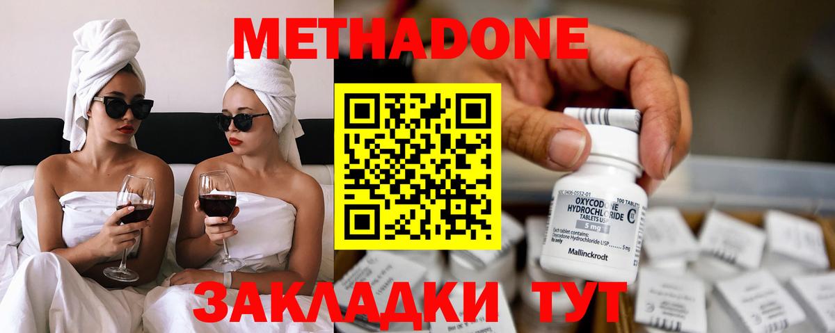 МЕТАДОН methadone  ссылка на мегу как зайти  Можайск  Метадон methadone  Вход с VPN 