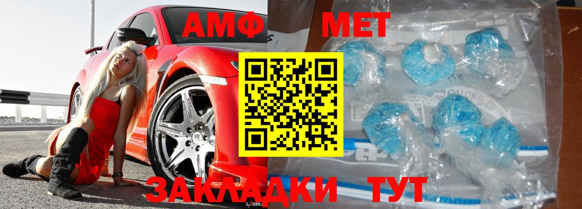 МЕТАМФЕТАМИН Methamphetamine  Метамфетамин  Можайск  МЕТАМФЕТАМИН Methamphetamine  Вход с VPN 