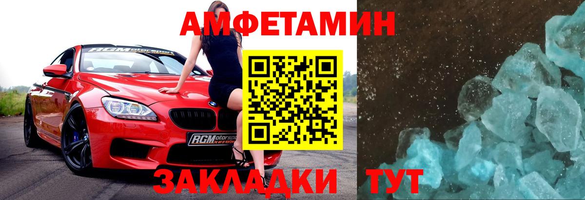 МЕТАМФЕТАМИН Methamphetamine Можайск