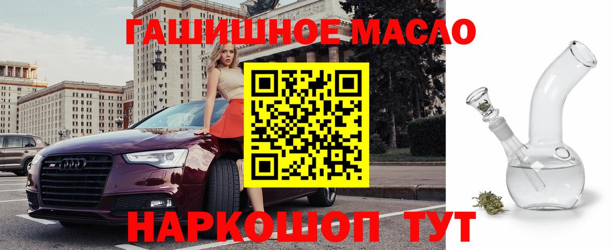 Дистиллят ТГК вейп  Вход с VPN  Дистиллят ТГК концентрат  Можайск 